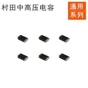 电子元器件