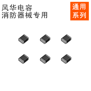 电子元器件