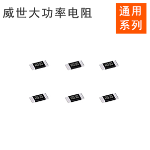 电子元器件
