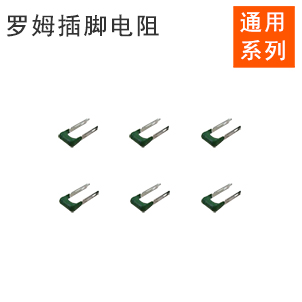 电子元器件