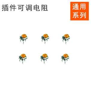 电子元器件
