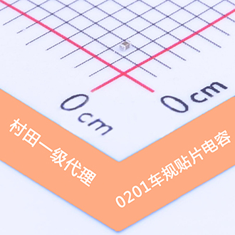 电子元器件