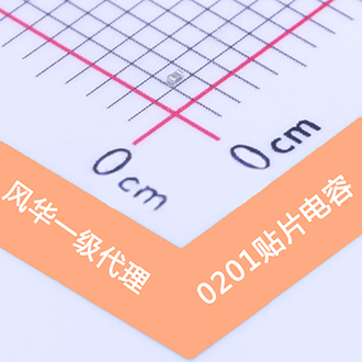 电子元器件