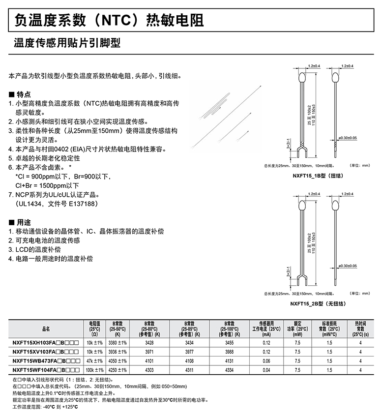 专用电阻器结构