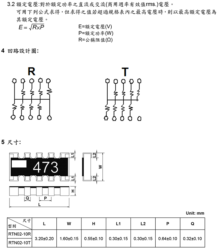 漆包线的电阻型状