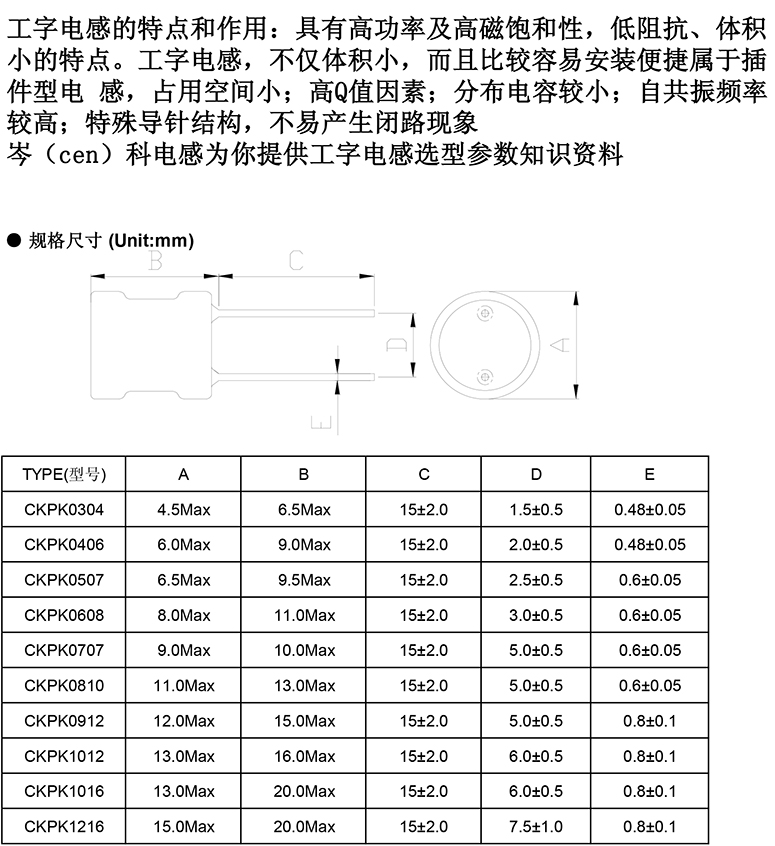 工字电感三脚规格