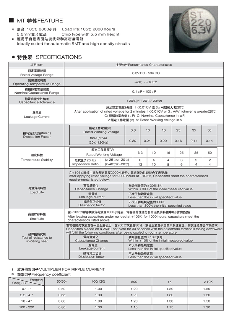 贴片铝电解电容56uF 10V参数