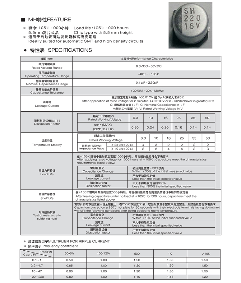 固态电解电容100uf 25V参数