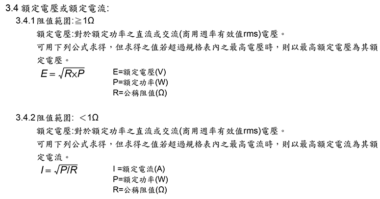 精密电阻250欧参数