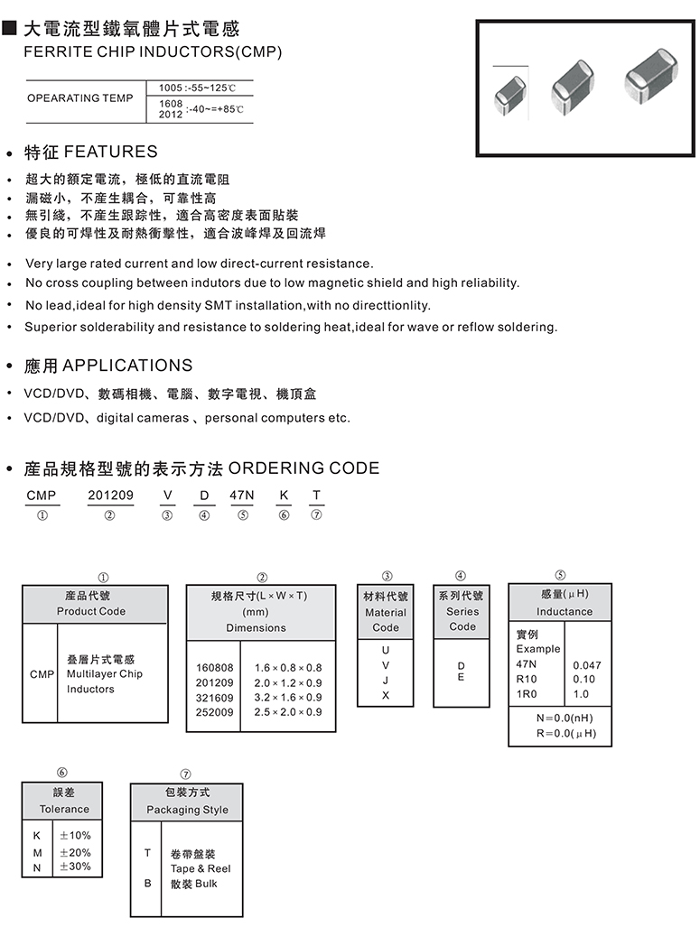 铁氧体直流滤波电感规格