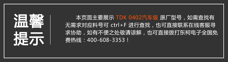 TDK无极电容