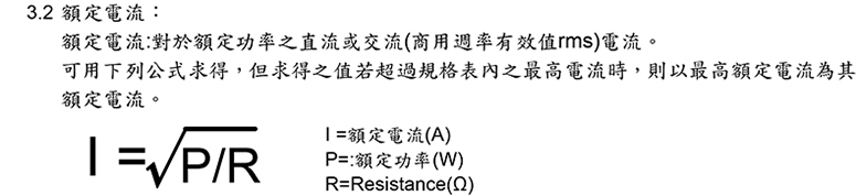 额定大功率合金片阻5W