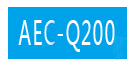 AEC200认证
